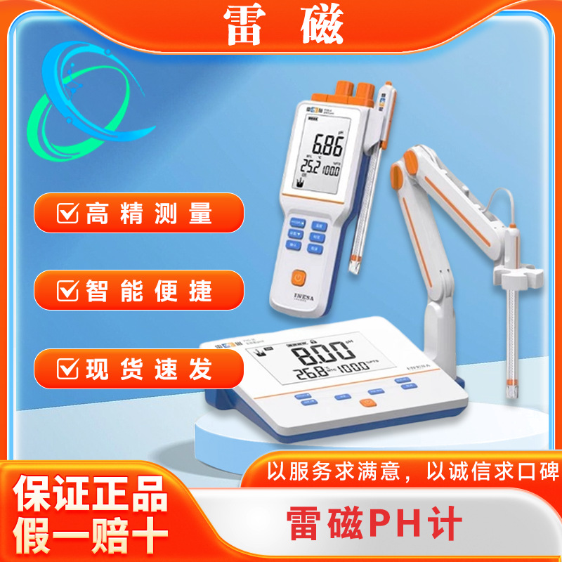 上海雷磁ph计_上海雷磁phs25 ph计利用
方法（上海雷磁ph计说明书）