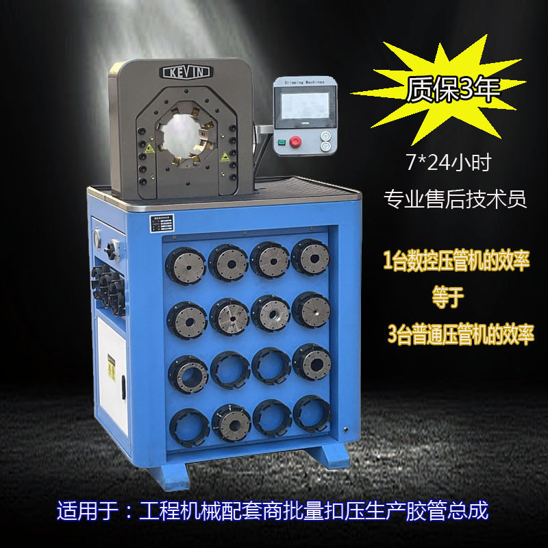 厂家 KWT145电脑版超薄扣压机高压油管啤喉机,机械设备,其他机械设备,淘宝优惠券,粉丝福利购,淘宝优惠卷
