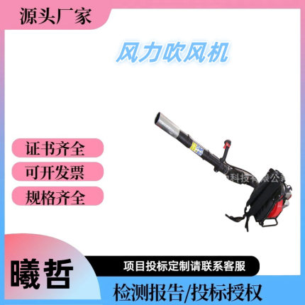 二冲程汽油风力吹风机背负式6MF-28A灭火机4.5kW大功率鼓风机