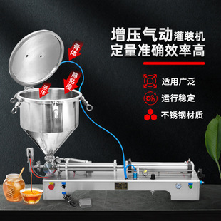 自动加压式灌装机气动定量填充机粘稠物料斗膏液两用不锈钢分装机