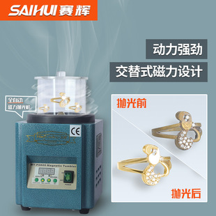 磁力抛光研磨机抛光研磨小五金去毛刺披锋抗氧化正反转自动研磨机