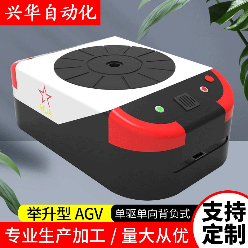 AGV搬运车 智能搬运底盘AGV无人车 顶升重载高智能机器人 AGV小车
