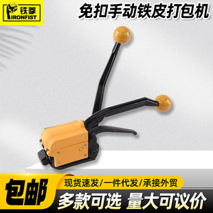 A333免扣手动铁皮打包机13-19mm钢带打包器打包设备铁拳牌