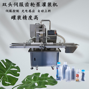 酱料膏体双头灌装 双头伺服齿轮泵高速灌装 双头伺服灌装 机