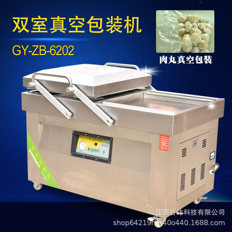 赣云牌6202型双室真空包装机商用多功能肉类果蔬自动封口锁鲜设备,办公设备/耗材/相关服务,包装机,淘宝优惠券,粉丝福利购,淘宝优惠卷