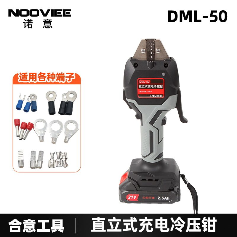 电动液压钳充电冷压钳锂电压线钳接线端子预绝缘管型裸特价,五金/工具,压线钳,淘宝优惠券,粉丝福利购,淘宝优惠卷