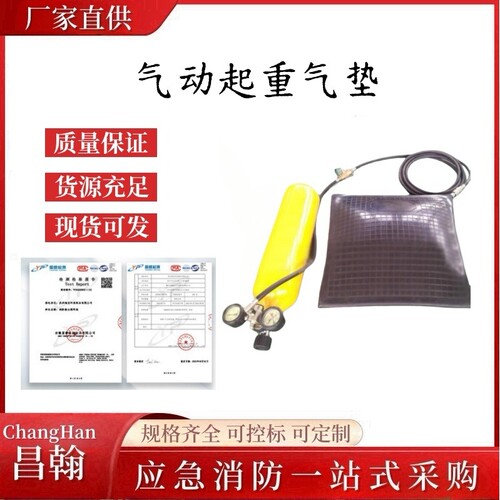 房屋倒塌救援支撑垫地震灾害橡胶垫QQDA-08消防重气垫价格优惠
