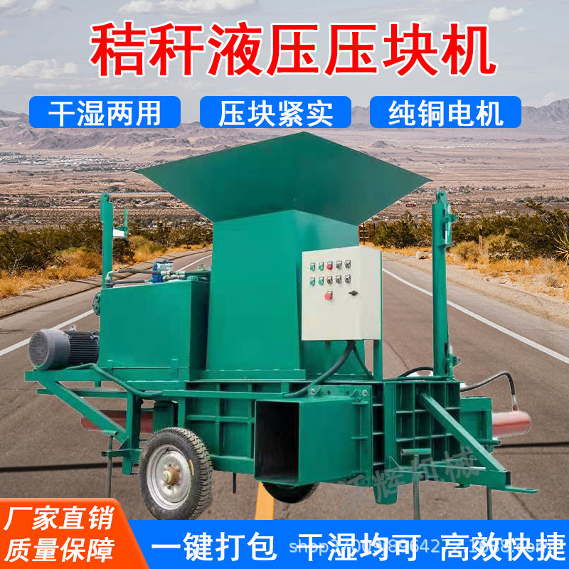 青储液压打包机 移动式小麦秸秆液压块机  卧式青储压块机,农机/农具/农膜,农产品加工设备,淘宝优惠券,粉丝福利购,淘宝优惠卷