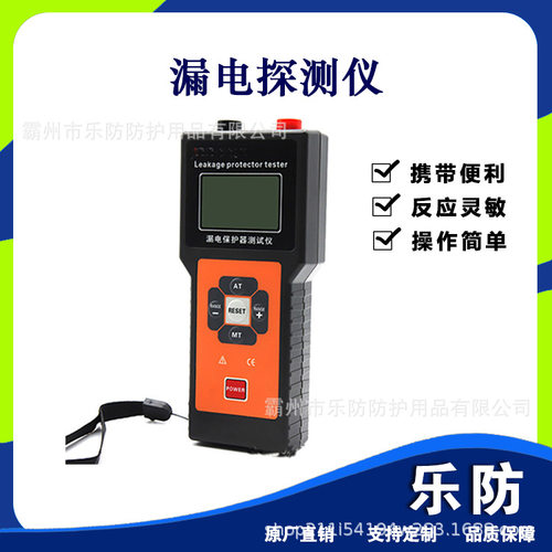 小体积轻型漏电探测仪电缆线路故障测试仪电工维修手持电检测器