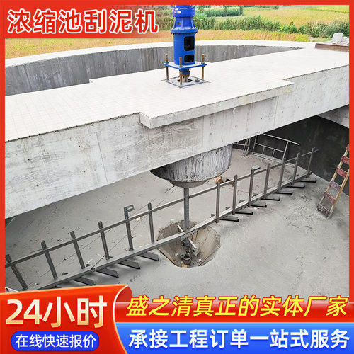 刮泥机设备桁车式刮吸泥机周边中心传动刮渣机大型污水处理厂