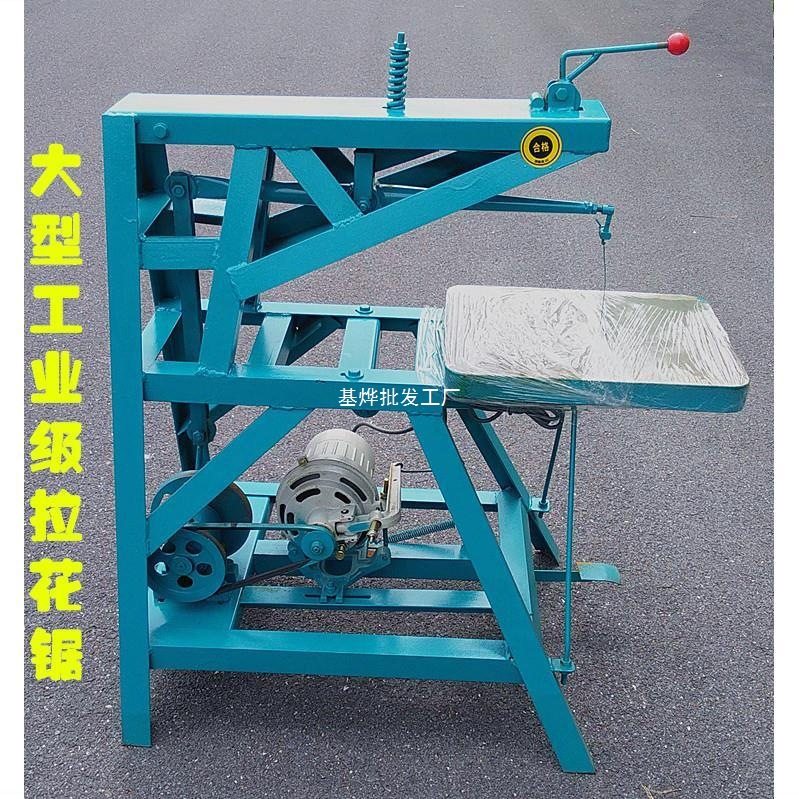 大型电动拉花锯台式线锯雕花锯曲线锯木工锯雕花拉花机钢丝曲线锯,五金/工具,封边机,淘宝优惠券,粉丝福利购,淘宝优惠卷