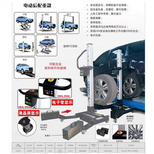 升降车托胎器气动上胎器电动举升车汽车轮胎拆装举升车HWQ-100