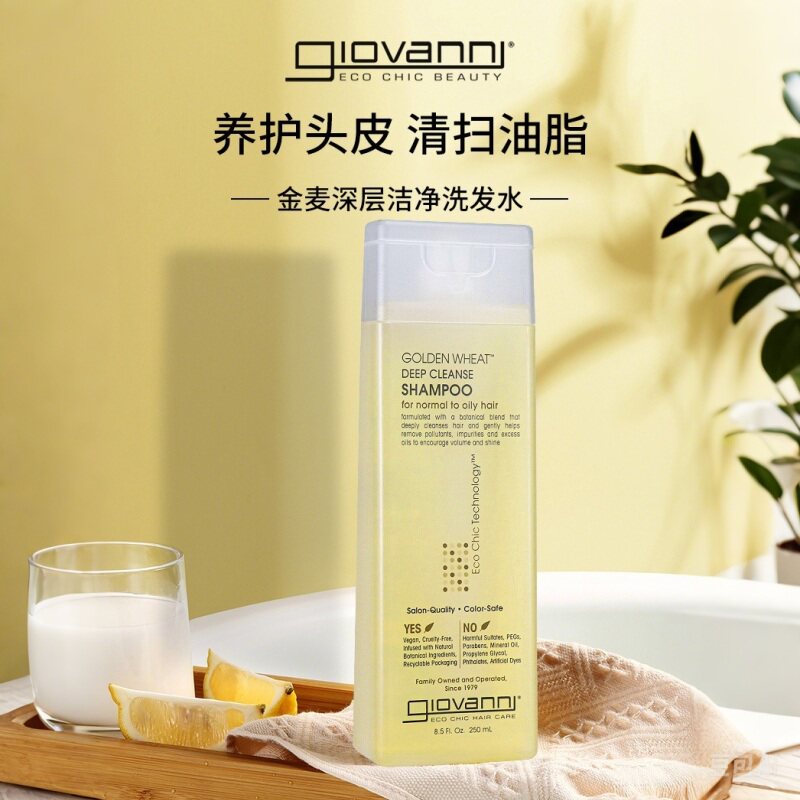 美国原装进口Giovanni乔凡尼洗发水乳露茶树精油控油丰盈蓬松清爽