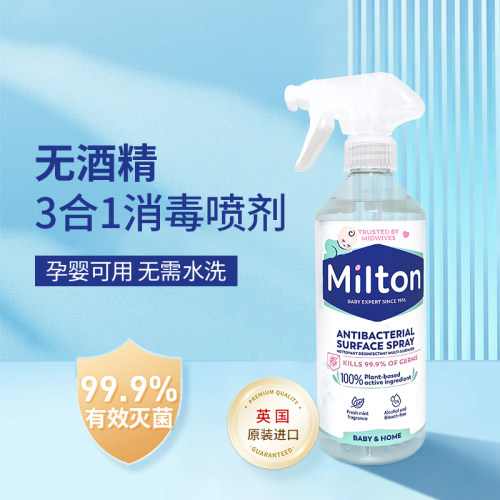 英国Milton妙儿康婴儿消毒液除菌