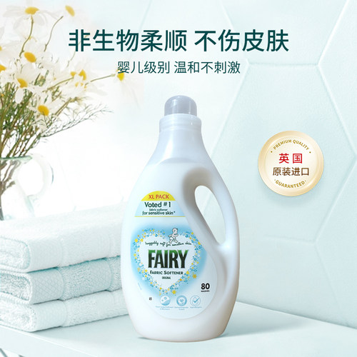 FAIRY英国衣物柔顺剂抗敏感肌肤1