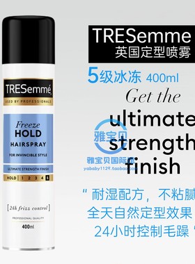 英国TRESemme发胶定型喷雾男士发型铁刘海自然蓬松发蜡持久卷发女