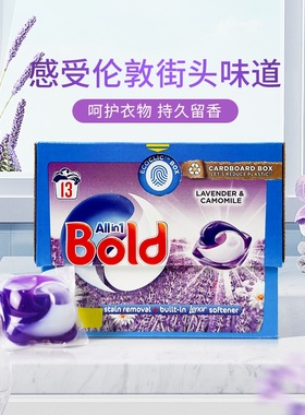 英国宝洁Bold洗衣凝珠三合一持久留香72小时留香珠家用洗护去污渍