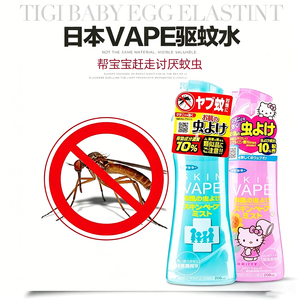 日本VAPE未来婴童驱蚊喷雾防叮咬