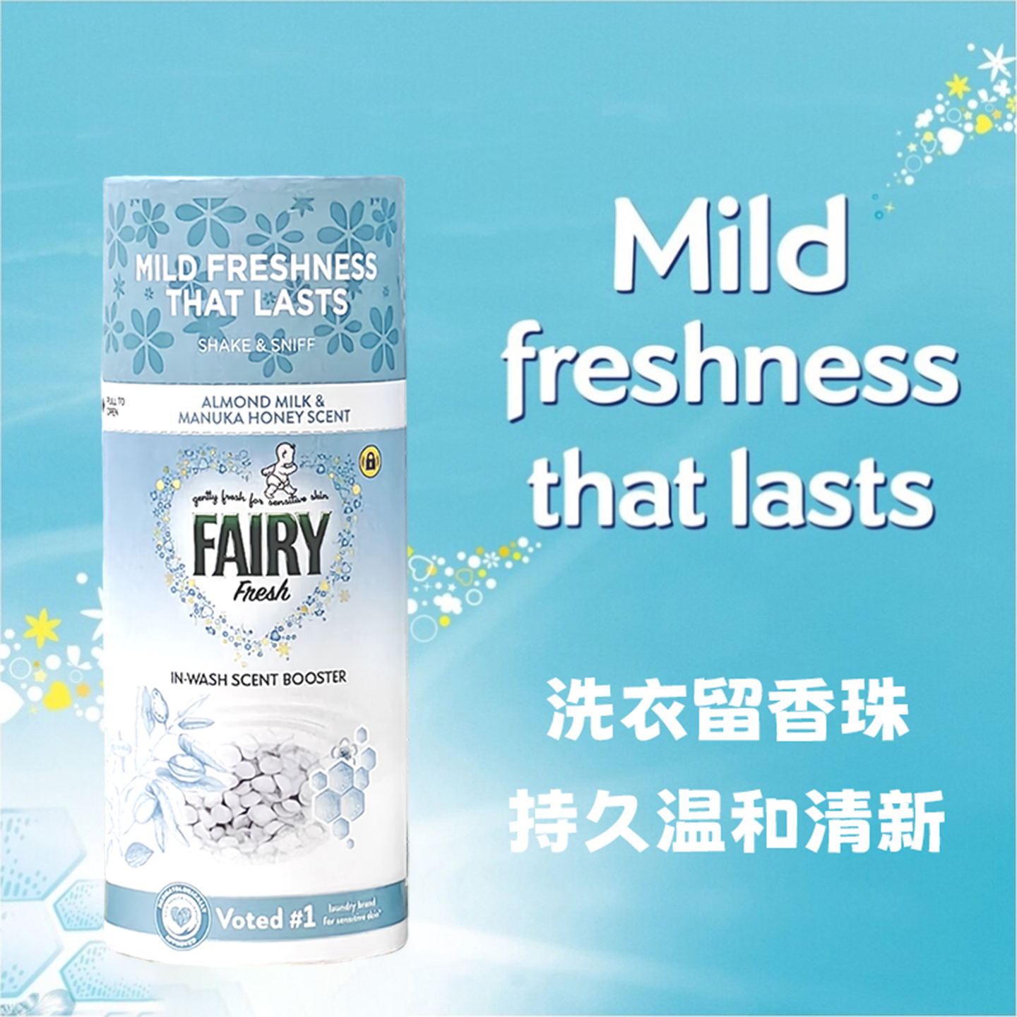 英国进口Fairy衣物留香珠增香剂1