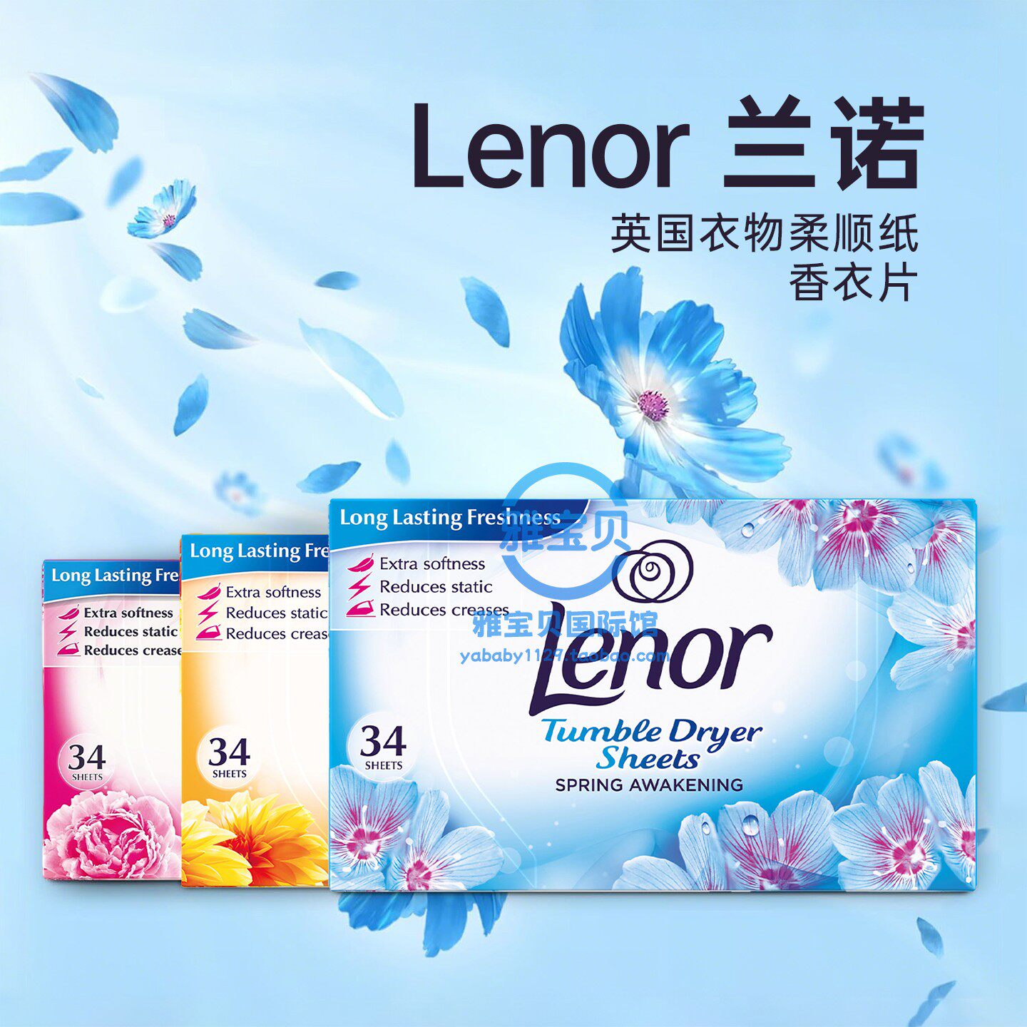 英国进口Lenor衣物柔顺片兰诺香衣片纸烘干机去静电折痕清新留香!