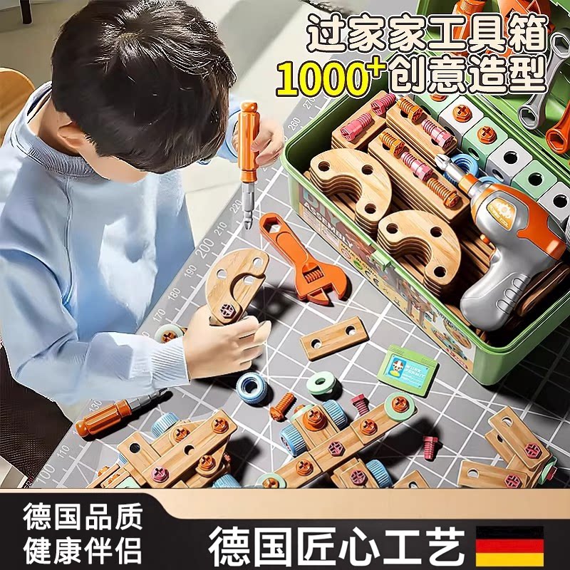 德国拧螺丝玩具儿童修理工具箱男孩益智力动手组装男童3到6岁以上