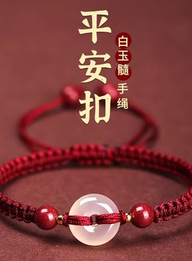 平安扣红绳编织绳和田玉好运手绳