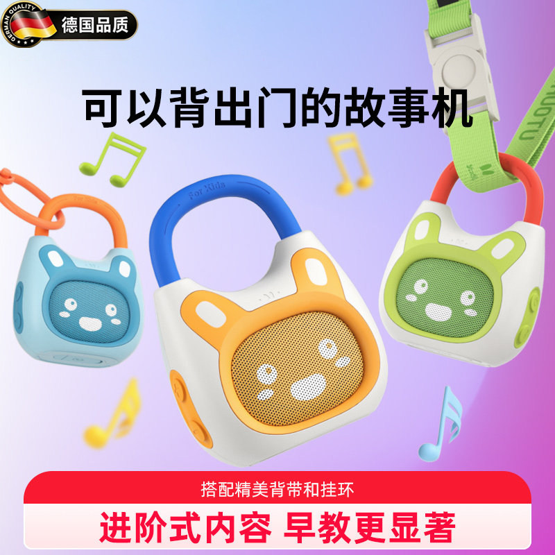 德国早教机益智动脑启蒙儿童智能