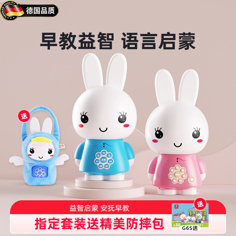 德国益智早教机听儿歌播放器启蒙