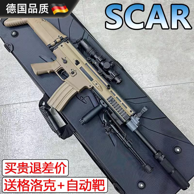 德国进口男孩仿真模型水晶软弹抢