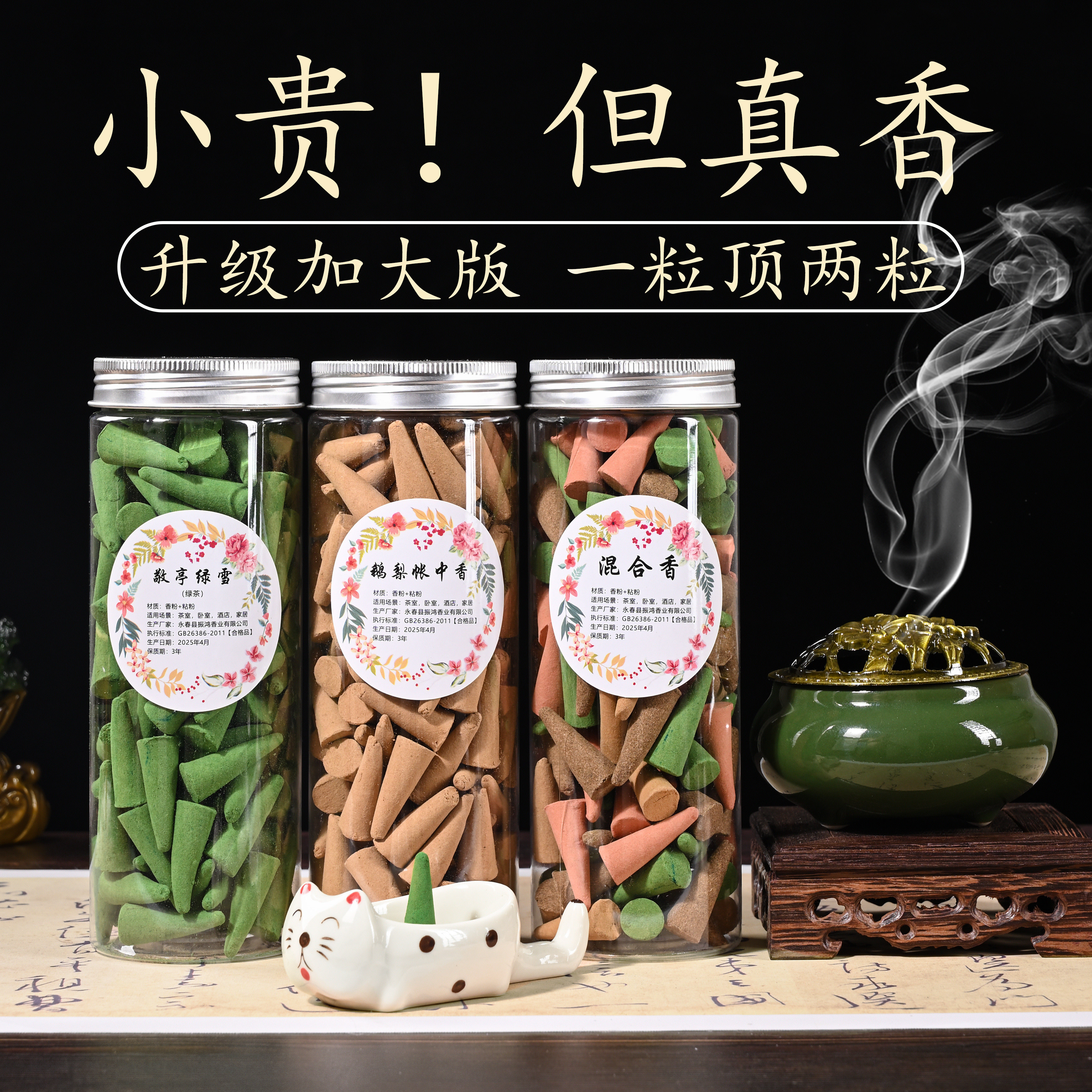 塔香檀香绿茶香薰鹅梨帐中香家用去味卧室卫生间除臭除味持久清新