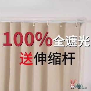 简易小短帘全布2025新款 遮光窗帘免打孔安装 出租房遮阳伸缩杆整套
