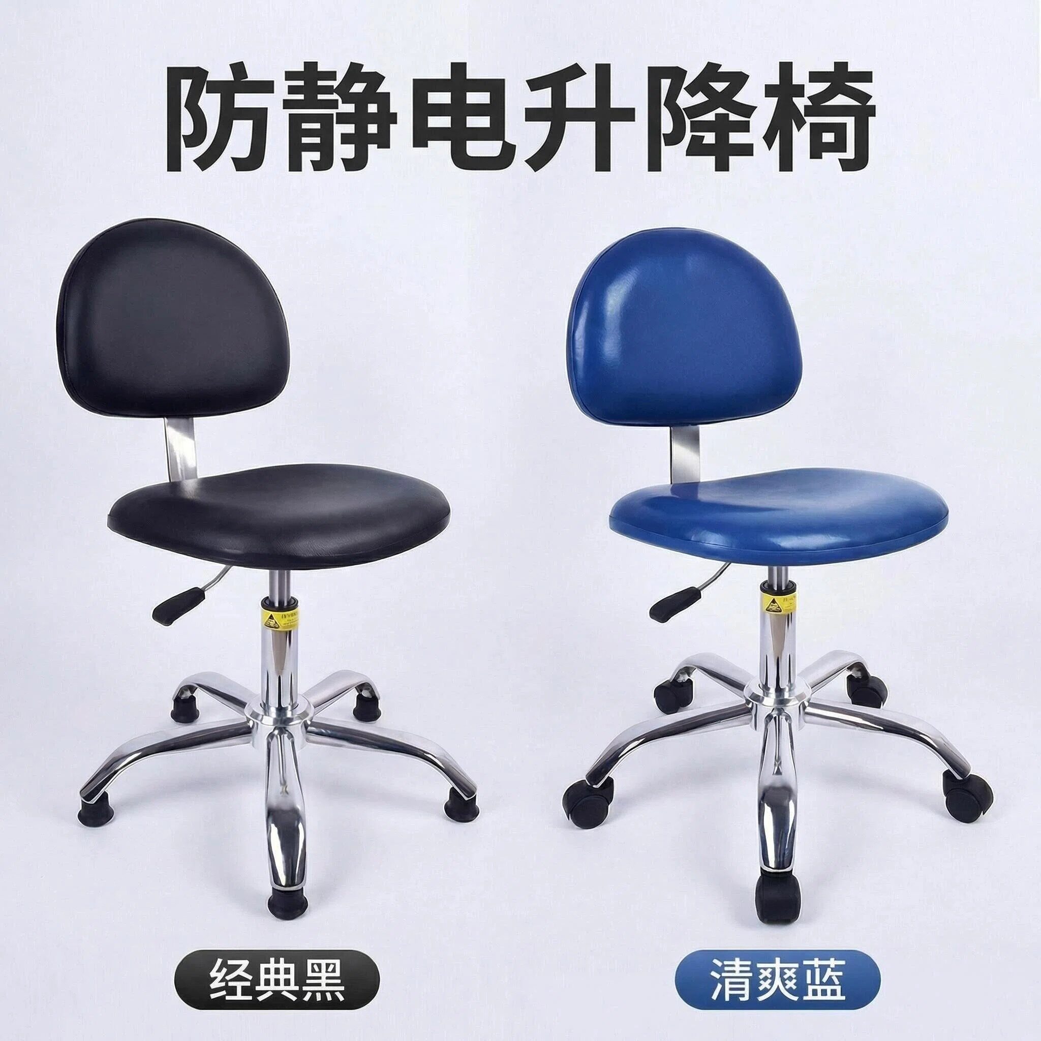 防静电椅子实验室无尘车间工作工厂流水线升降旋转靠背PU皮革凳圆