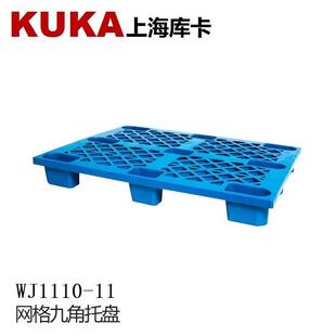 库存多 厂家网格九脚1110卡板防潮栈板塑料托盘