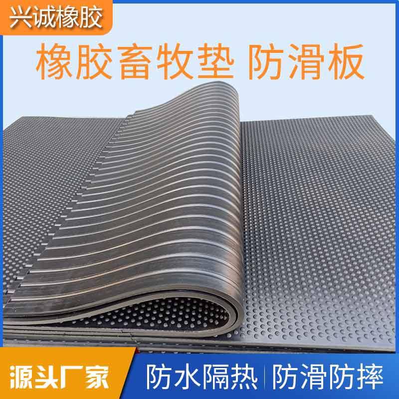 厂家直销防滑橡胶牛棚垫牛舍用耐磨马棚垫养殖橡胶防滑畜牧垫