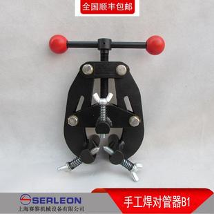 管道对管器对口器B1手工对管器焊接辅对管器法兰对正管弯头