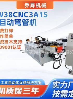 DW38CNC3A1S全自动弯管机R410A冷媒管加工全自动伺服数控弯管机