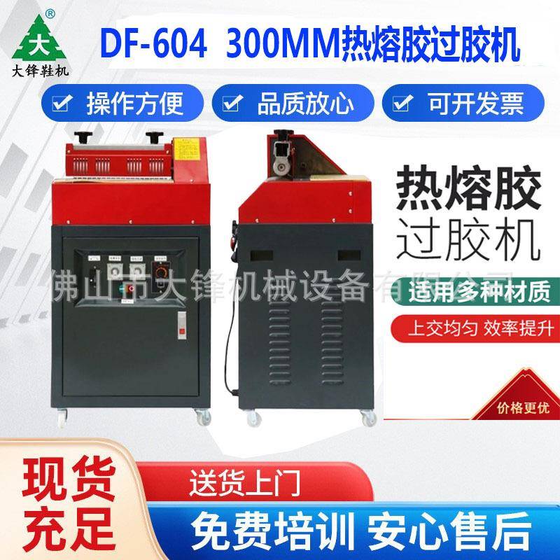 EVA珍珠棉热熔上胶机热熔过胶机涂胶机刷胶机