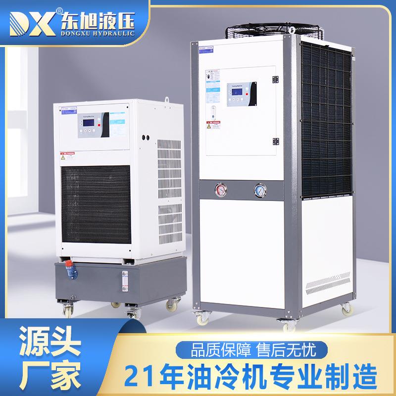 工业油冷机散热器液压系统冷油机数控机床主轴油冷却器工业冷水机