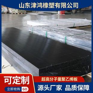 津鸿防腐耐磨500万分子量超高分子量聚乙烯板可按图加工UHMWPE板