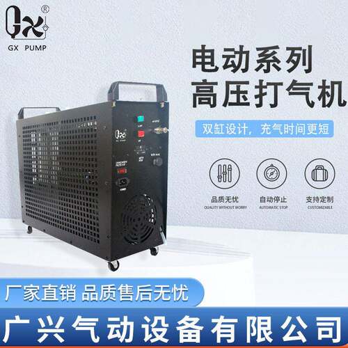 GX-E-5K2工厂直销低噪音无油496bar7200PSI压电动压缩打气机