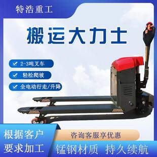 电动托盘车托盘搬运车2吨电动地牛搬运车吨全电动搬运车1.5吨