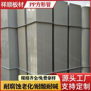 pp矩形风管实验室通风管pp阻燃风管pp化工管PPS风管通风排风系统