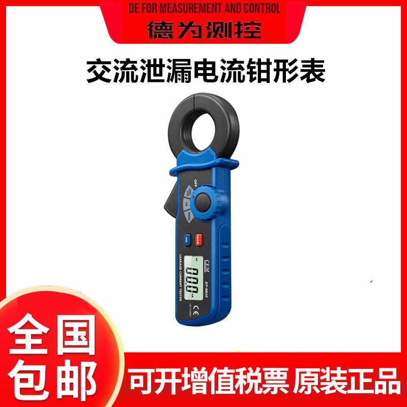 DT-9810迷你型泄漏电流钳形表高精度交流数字手持钳形表
