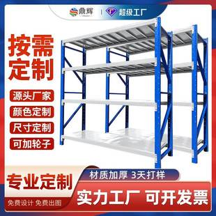 仓库货架家用多层移动小货架子可按规格尺寸颜色定制轻型货架