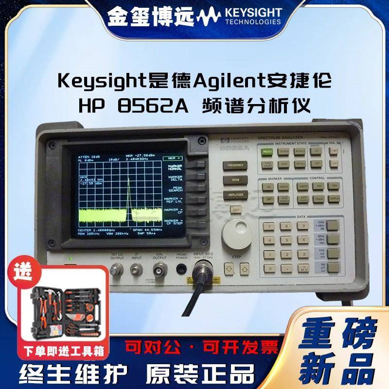 HP8562A1KHz-22GHz频谱分析仪