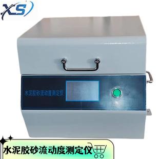 新标准水泥胶砂流动度测定仪全自动水泥电动跳桌测试仪现货供应