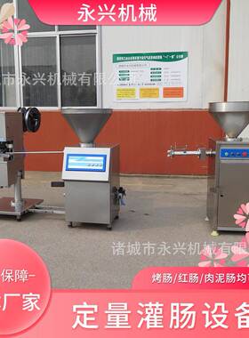 全自动火腿肠灌装机气动定量灌肠机红肠腊肠香肠火腿肠扭结机
