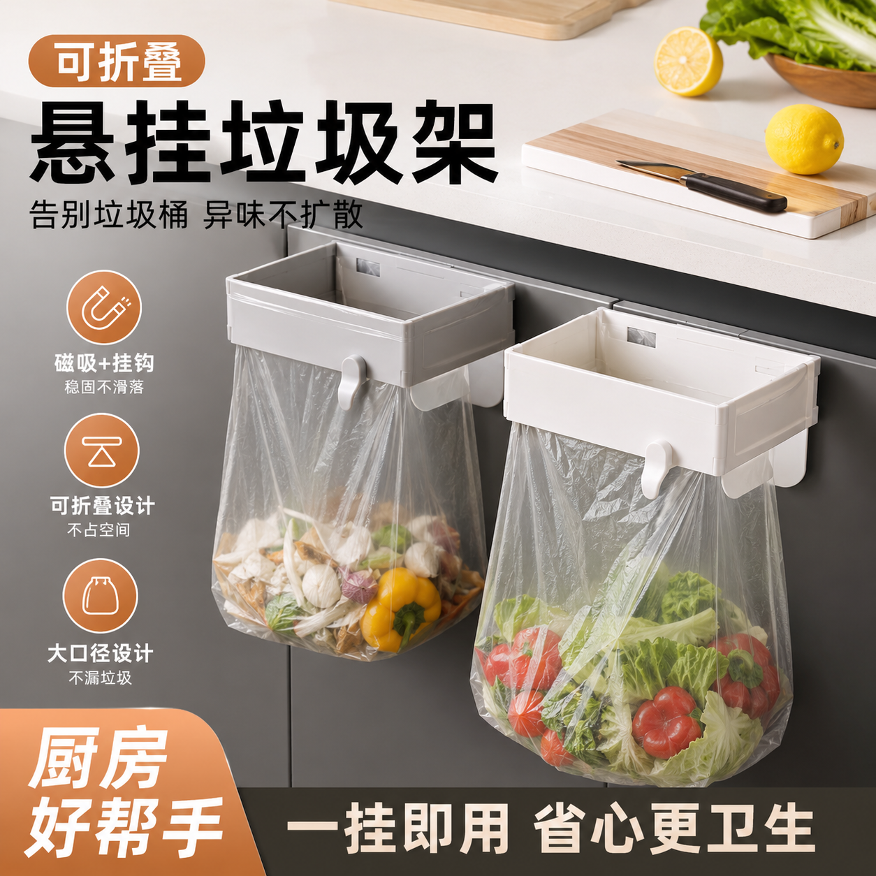 厨房垃圾袋支架可折叠塑料袋挂架