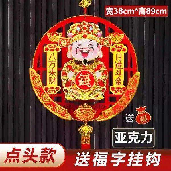2026新款点头加转钱挂画财神爷挂件客厅玄关背景墙春节电动装饰品,节庆用品/礼品,挂饰/生肖挂饰,淘宝优惠券,粉丝福利购,淘宝优惠卷