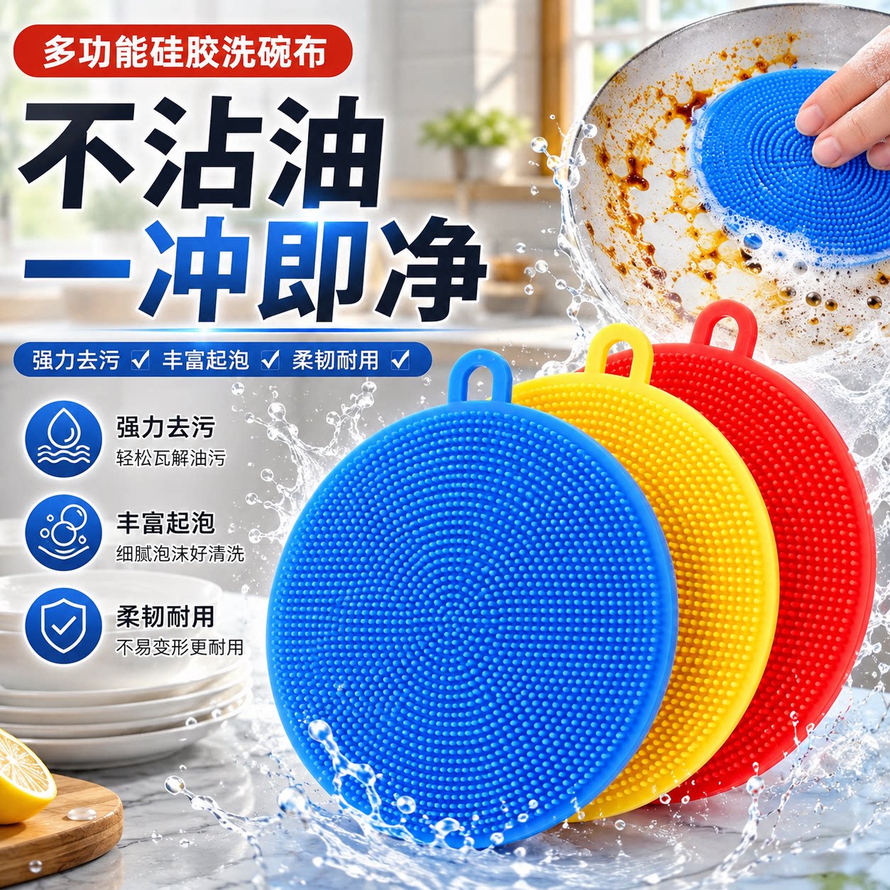 矽胶洗碗刷不沾油厨房多功能